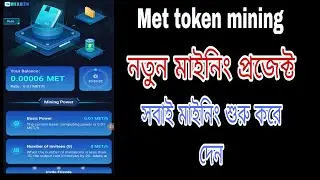 Met token mining app।  new mining app 2023। Red2N mining  ।
