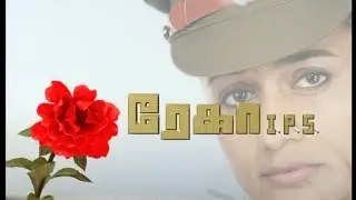 Tamil Serial : Rekha IPS : Epo 1