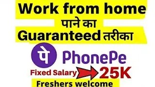 PhonePe Recruitment 2022 || Work from Home Jobs 2022