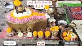 🌹🙏मांँ नर्मदा जी 🙏🌹के आज दिनांक 18 जनवरी 2026 दिन रविवार सुप्रभात दिव्य दर्शन🌷माँत् श्री नर्मदे हर🌷