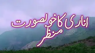 Amazing video the Beautiful view منظر of Anari Hill of Fort Munro