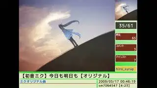 Daily VOCALOID Catalog: May 16th, 2009 (All Deleted Songs)