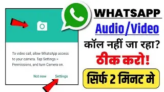 WhatsApp Audio/Video Call Not Going Through? | Camera Permission Problem Fix 2026