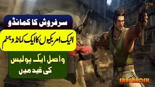 MKS E1110 VIDEO-Sarfarosh kills an American commando