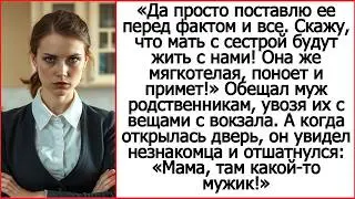 Просто поставлю ее перед фактом и все. Скажу, что мать с сестрой будут жить с нами! Обещал им муж.