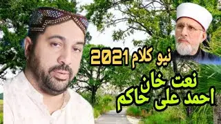Ahmad Ali Hakim new kalams New 2021