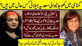 Sadia Jeelani Lost Actress Current Life Story | Sadia Jeelani | Then And Now | Actress |
