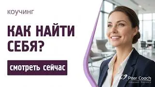 1 Дело со смыслом