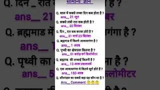 Most Important Gk Questions And Answers For All Competitive Exam