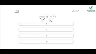 EmSAT Math 2024 | Пример вопроса 22 &mdash; Пределы