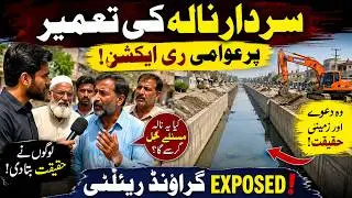 Sardar Nala Shaher Sultan ke Re Construction | Public Review & Ground Reality