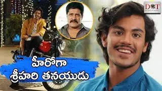 Actor Srihari Son Enters As Hero In Tollywood Film Industry| Srihari Son Meghansh| Dot Entertainment