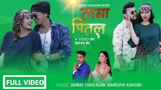 Tama Pital song || Samratchaulagain Samikshyaadhikari | Paul shah|| Garima Sharma|| Durgesh Thapa||