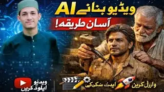 AI Wood Art Short Video Kaise Banaye | Millions Views Trick | In 2026