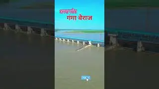 नरौरा बैराज #narora #naroraghat🙏#trending#gunnour#babrala #sambhal #up #viral@Rahulrajput_0005