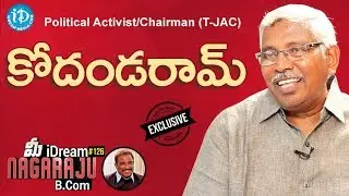 Telangana JAC Chairman Kodandaram Exclusive Interview || మీ iDream Nagaraju B.Com #126