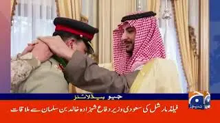 FM ASIM MUNIR AWARDED IN SAUDI ARABIA 2025