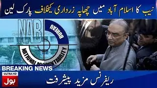Park Lane Reference NAB Raids In Islamabad Against Asif Ali Zardari | Breaking News | BOL News