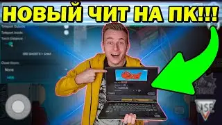 Читы На Амонг Ас На ПК и Телефон - Читы На Among Us #амонгас