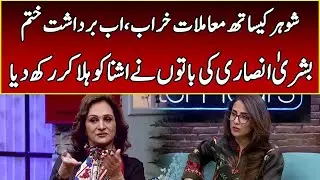 Bushra Ansari's SHOCKING Marriage Truth Revealed | After Hours With Ushna Shah | 365 | EL2W