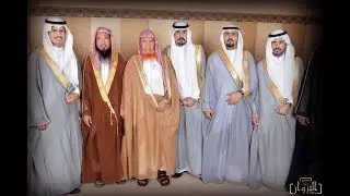 حفل زواج أبناء هليل بن زبن الخياري منيف وعمر وخالد وزواج وليد سعود الخياري