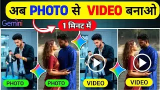 Trending 3D AI Photo Editing | Google Gemini Viral Reels Edit Tutorial