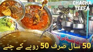 50 YEARS | Most Economical Nashta | Desi Murgh Chanay | Anda Chanay | Kofta Chanay | Chacha Teefa
