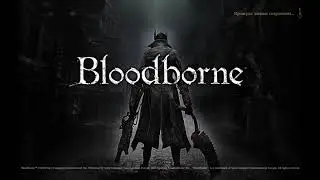 Bloodborne™#1 Пробуждение