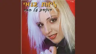 אהבה עיוורת