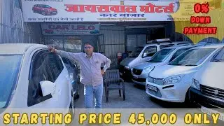 Second Hand Car Starting From 45,000 Only 🔥// Second Hand Car Starting From 45,000 Only 🔥