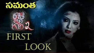 Raju Gari Gadhi 2 Theatrical Trailer   Nagarjuna   Samantha   Thaman S   Ohmkar   #RGG2Trailer