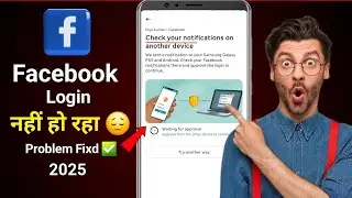 Check Your Notification Another Device Facebook | Check your notifications on another device Solved