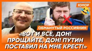 Ржака. №541. Обманутый россиянин. Погоны для генерала-кошечки, президент Табурет, льготная ампутация