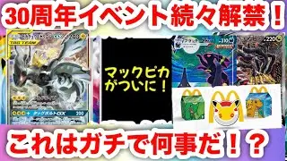 【ポケカ】ガチでエグい相場が多発！？今買うポケカとは！？SM、Vmax、SARと人気のポケカが高騰！何が起きてるのか？！2025年最後の相場！？ピカチュウ は！？