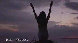 Bryulik - All come true