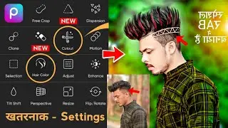 CB Photo Editing | Only CB Photo Editing | CB & Hair Style Photo Editing | CB Full Hindi Tutorial