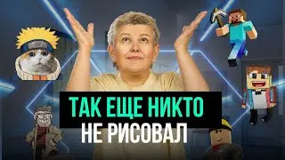 Майнкрафт за 5 минут. Пойми как нарисовать #arts #illustration #sketch #trending  #creative