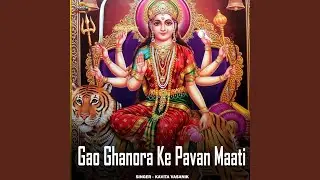 Gao Ghanora Ke Pavan Maati