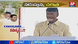 AP24x7 Executive Editor Krishna Sai Ram Analysis on AP Capital Change | Nadustunna Charitra
