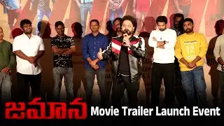 Jamana movie Trailer Launch Event I Tejaswi Adapa I 5TV Telugu
