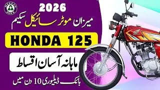 Honda 125 Bikes on Easy Installments with Zero Markup from Meezan Bank | Meezan Apni Bike Sachem
