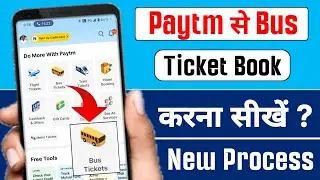 paytm se bus ticket kaise book karen | how to book bus tickets in paytm | Smart Lakhan