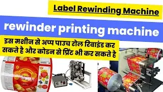 rewinder printing machine | TABLE TOP REWINDING MACHINE FOR BATCH CODING |automatic printing machine