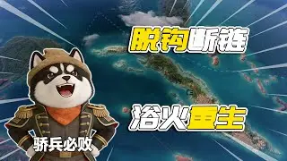 脱钩断链！古巴还能浴火重生吗？【#Victoria3】