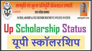 iti scholarship status | iti scholarship status kaise check kare 2022 | iti scholarship kab aayega