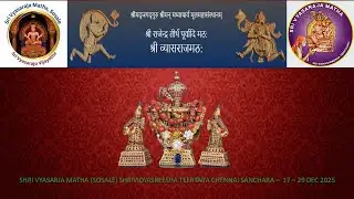 Gita Vivruti (KiruMangala Contd..)Paata By ShriVidyasreesha Teertaru@ShriVyasarajaMathaCh5-29Dec2025