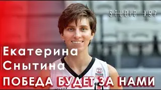 Екатерина Снытина уверена, что в 2021 году Беларусь будет свободной