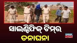 Bhubaneswar Kinner Death: Puri Police Recreates Crime Scene with Accused