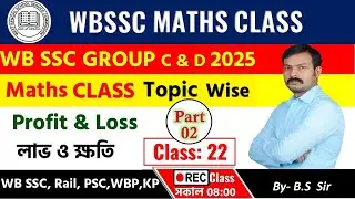 Wbssc group c and d math| Profit and loss | লাভ ও ক্ষতি  :02 | Class : 22| Wbssc group c and d exam