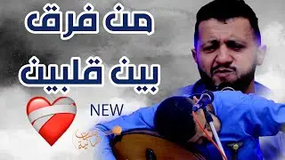 امره الى الله - غايب حبيبي || الاغنية التى سيطرت على احساس السلطان حمود السمه|| حصريآ مع الكلمات